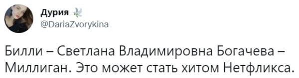 Как Светлана Богачёва стала мемной героиней. На пикчах вдохновляется Билли Миллиганом