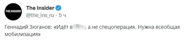 В рунете гадают, зачем Геннадий Зюганов заговорил о мобилизации. Посчитали главу КПРФ провокатором