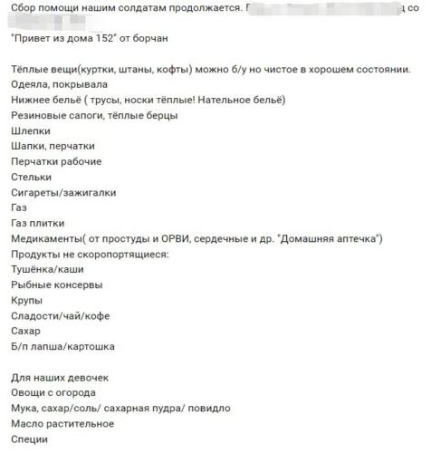 Жители регионов собирают вещи для мобилизованных. В соцсетях просят принести одежду и лекарства