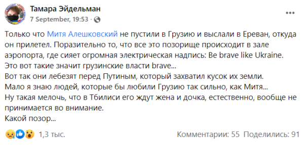 Россиянам отказывают во въезде в Грузию. Гарик Оганисян не попал в страну даже с контактом на жильё