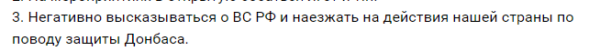 "Za Россию, Zа Орду". В Сети нашли движение анимешников ORDA, которое донатит ВС РФ и запрещает ЛГБТ