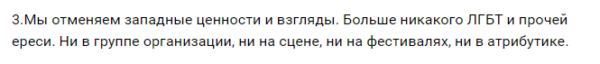 "Za Россию, Zа Орду". В Сети нашли движение анимешников ORDA, которое донатит ВС РФ и запрещает ЛГБТ