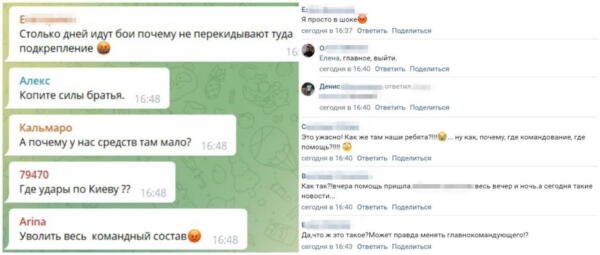 "Вчера приняли в состав, сегодня потеряли". В Z-каналах злятся из-за отвода войск из Красного Лимана