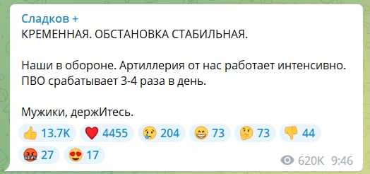 "Ситуация тревожная, но стабильная". Как в Z-каналах успокаивают на фоне новостей о наступлении ВСУ