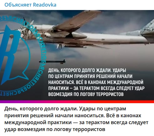 Как в z-каналах освещают взрывы в Украине. В постах радуются тревожным видео из Киева