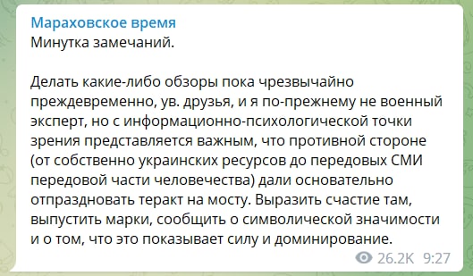 Как в z-каналах освещают взрывы в Украине. В постах радуются тревожным видео из Киева