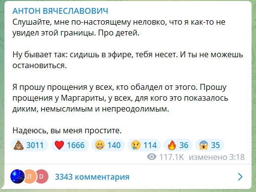 "Бывает так, тебя несёт". Как Антон Красовский извинился за слова о детях из Украины