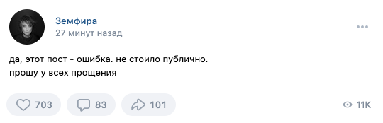 Земфира накинулась на Катерину Гордееву в Сети. Назвала «скучной» журналисткой с «оленьими глазами»