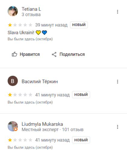 Украинцы и сторонники СВО устроили битву в отзывах на французское кафе, чей владелец поддержал Путина