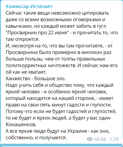 "Каждый имеет право на пять минут глупости". Как слова Антона Красовского про детей разделили Z-каналы