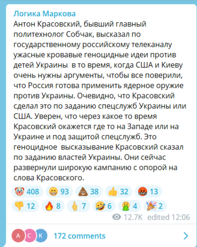 "Каждый имеет право на пять минут глупости". Как слова Антона Красовского про детей разделили Z-каналы