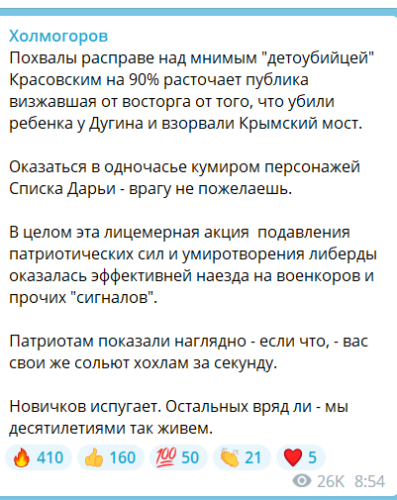 "Каждый имеет право на пять минут глупости". Как слова Антона Красовского про детей разделили Z-каналы