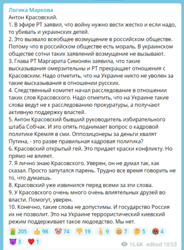 "Каждый имеет право на пять минут глупости". Как слова Антона Красовского про детей разделили Z-каналы