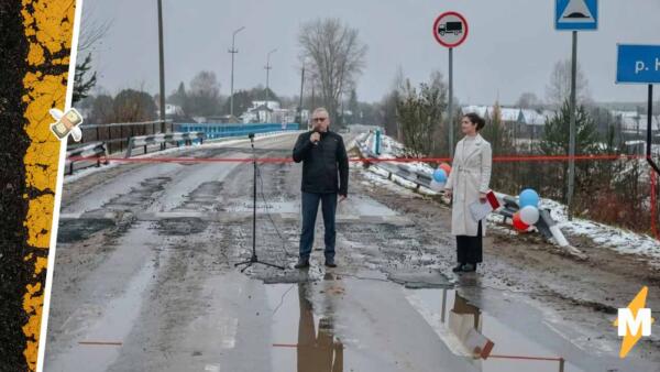 В Вологодской области починили мост за 17 млн рублей. На фото с открытия -- разбитые дороги и грязь