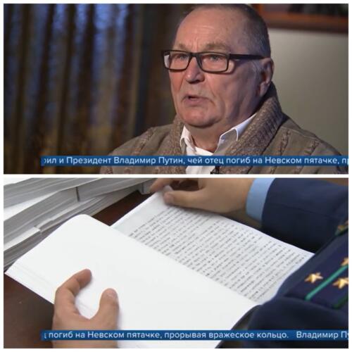 На "Первом канале" указали, что отец Путина погиб на Невском пятачке за 10 лет до рождения президента