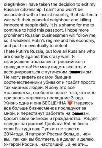 "Я -- герой России". Олег Тиньков отказался от гражданства РФ и удалил пост со справкой из посольства