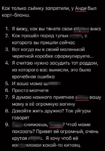 В Сети ополчились против комика Анди Топадилиса. Грубил девушкам и желал изнасилования