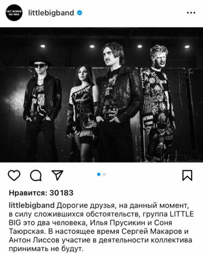 Илья Прусикин возмутил зрителей, назвав Little Big в интервью у Шихман "политическими беженцами"