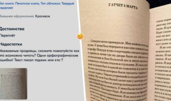 Читатели занижают рейтинг книги «Цветы для Элджернона». Возмущены «ошибками» в начале романа