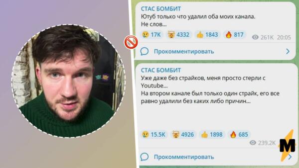 "Меня стёрли как личность на ютубе". Стас, Ай Как Просто! жалуется на бан каналов