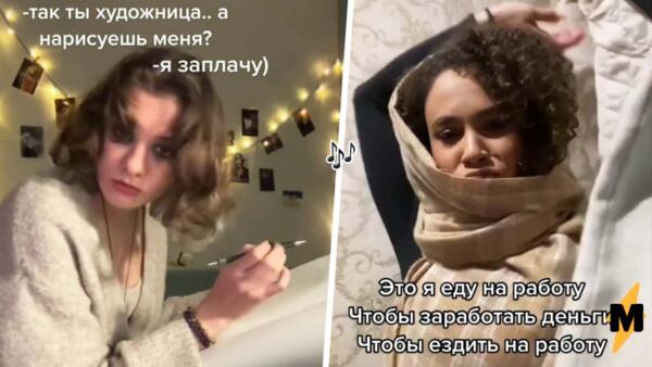 Что за мем "За деньги да". Под трек Инстасамки берутся за неприятные дела ради вознаграждения