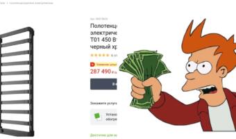 В Сети поют дифирамбы полотенцесушителю за 287 тысяч ?. В отзывах прибор стал более желанным, чем BMW