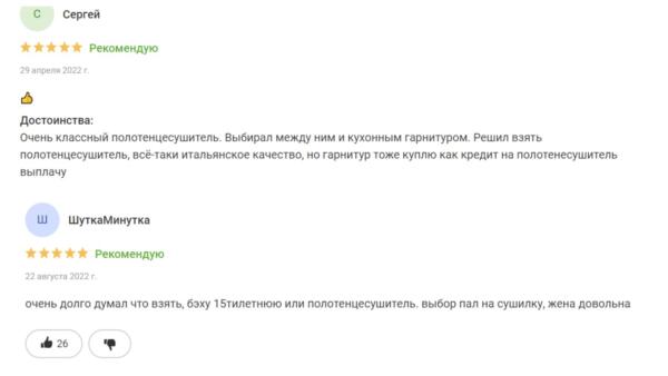 В Сети поют дифирамбы полотенцесушителю за 287 тысяч ?. В отзывах прибор стал более желанным, чем BMW