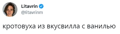 Что такое кротовуха. Настойка на кроте стала мемным напитком в рунете