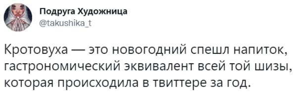 Что такое кротовуха. Настойка на кроте стала мемным напитком в рунете