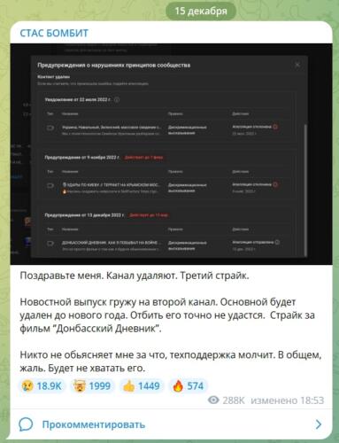 "Меня стёрли как личность на ютубе". Стас Ай Как просто жалуется на бан каналов