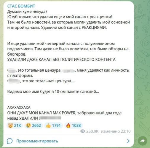 "Меня стёрли как личность на ютубе". Стас, Ай Как Просто! жалуется на бан каналов