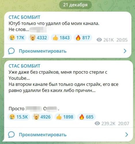 "Меня стёрли как личность на ютубе". Стас, Ай Как Просто! жалуется на бан каналов