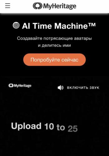 Нейросеть от MyHeritage отправляет людей в путешествие по эпохам. На их аватарах -- викинги и царицы