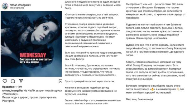 Как в Сети пытаются уличить сериал "Уэнсдей" в сатанизме.