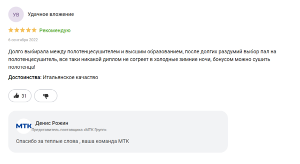 В Сети поют дифирамбы полотенцесушителю за 287 тысяч ?. В отзывах прибор стал более желанным, чем BMW