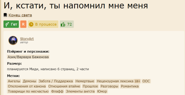 Как Азик Митрохин из "Конца света" очаровал зрителей. В дерзком демоне увидели заботливого парня