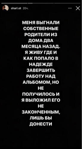 В рунете гадают, что случилось с Шарлотом. На странице музыканта в VK появились посты о его смерти