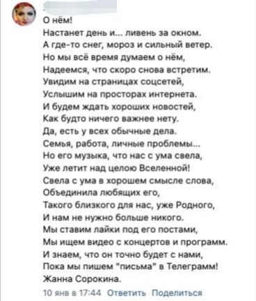 Как Шаман стал новым Стасом Михайловым. Певец-патриот - любимец женщин постарше