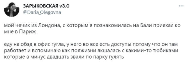 Кто такой чечик. Прозвище для любимого парня угодило в мемы