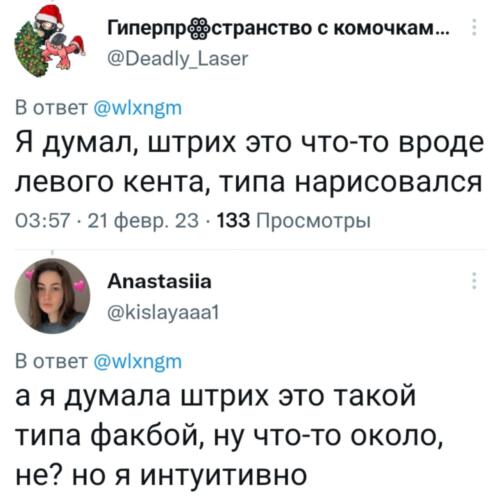 Что за мемы "Масик, чечик, тюбик, штрих".