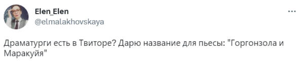 Что за мемы про маракуйю и горгонзолу. Интервью с Долецкой попало в тренд о снобизме/богатой жизни