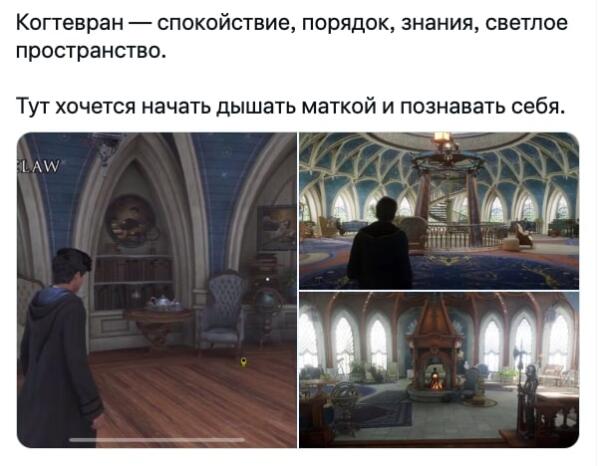 Что говорит о вас ваш факультет в Hogwarts Legacy. В твиттере всех сигм отправляют в Пуффендуй