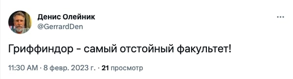 Что говорит о вас ваш факультет в Hogwarts Legacy. В твиттере всех сигм отправляют в Пуффендуй