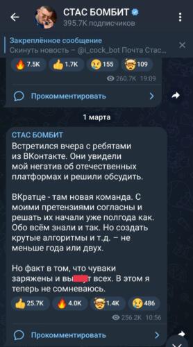 Как Стас Ай Как Просто! осваивал отечественные платформы. От восторга до «Я устал, я ухожу» за