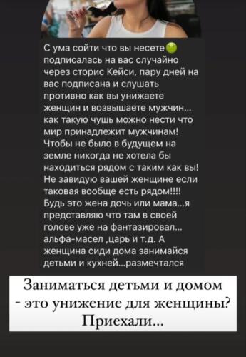 "Мир принадлежит мужчинам". О чём вел блог сыроед Максим лютый, чей ребёнок скончался от истощения