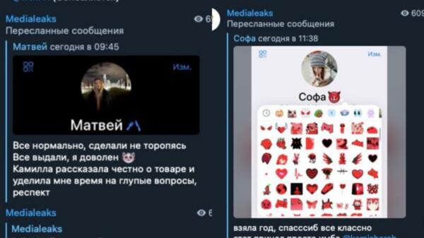 Как скамеры создали фейковый канал MediaLeaks.