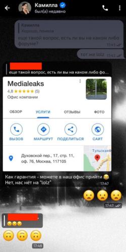 Как скамеры создали фейковый канал MediaLeaks.