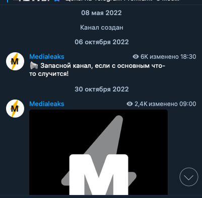 Как скамеры создали фейковый канал MediaLeaks.