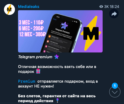 Как скамеры создали фейковый канал MediaLeaks.