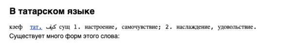 Что такое кефтеме. В Сети ищут происхождение слова из мема про "Бархатные тяги"